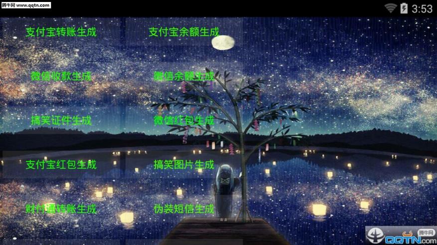 陌暮魔盒手机软件