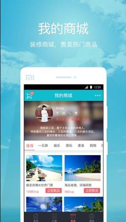 汪汪星球手机版