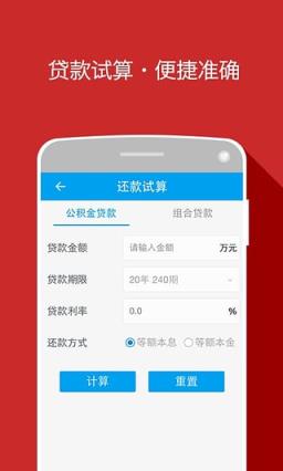 保山公积金安卓版