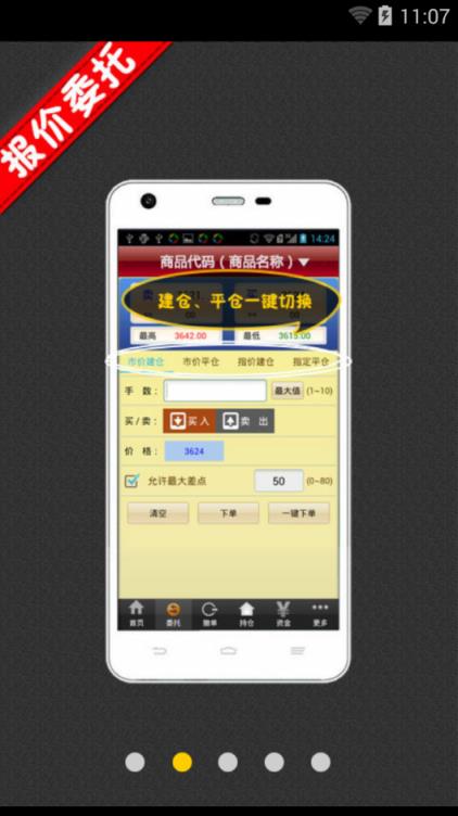 华夏商品掌上交易app