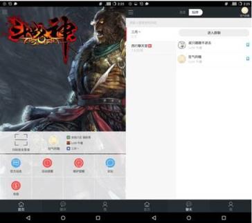 斗战神App助手官方