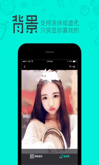 羞兔贴纸相机APP下载