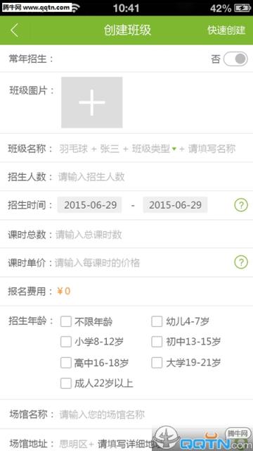 教体艺教练版官方安卓版