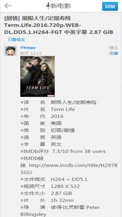歪歪电影手机app