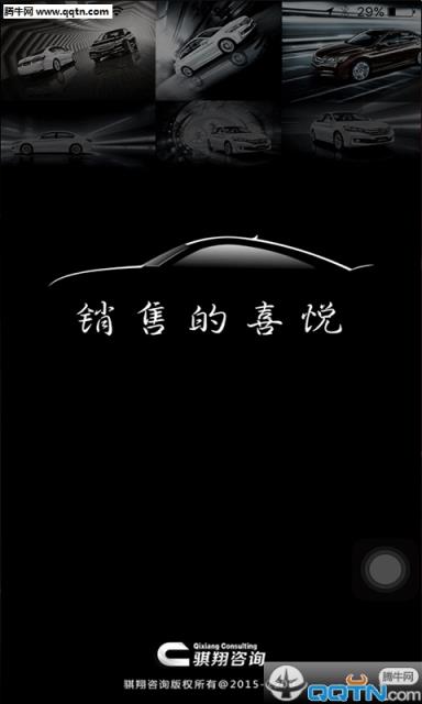 销售技术大全手机版