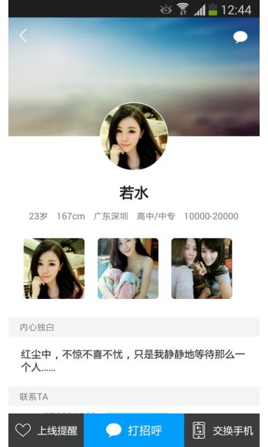 啪啪交友最新app