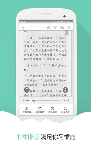 阅读星纯净版破解版