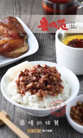 鲁肉范APP客户端下载下载