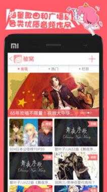 被窝二次元音乐平台手机app