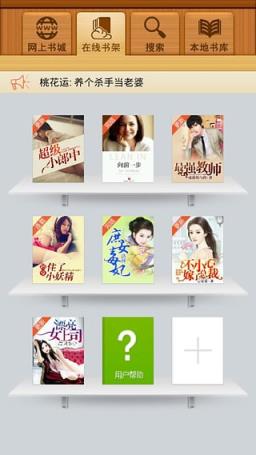 百阅手机阅读器官方