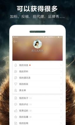 微商中国软件官方