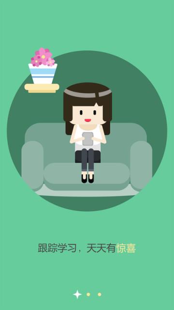 阿呀学语(学习汉语)应用程序