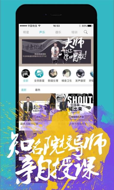 全民歌星APP手机版