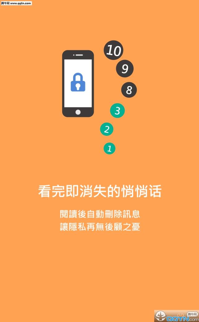 富士康香信APP官方