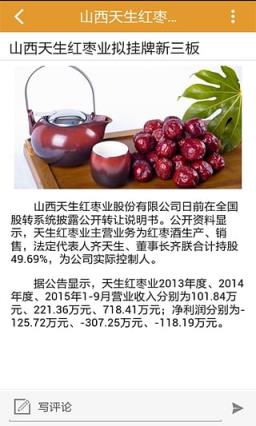 山西省特产网手机版