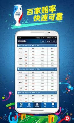 球探体育比分破解版App