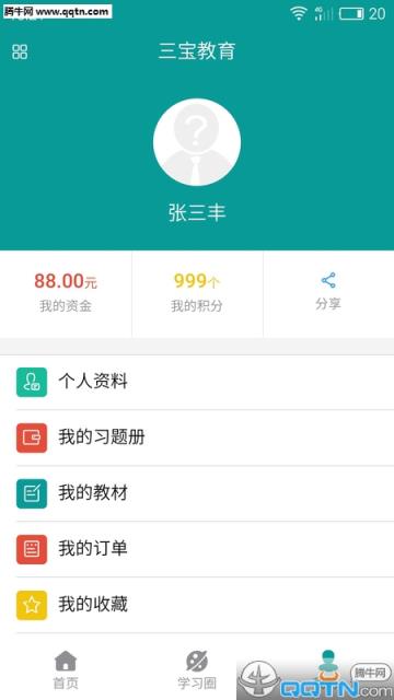 三宝教育APP官方