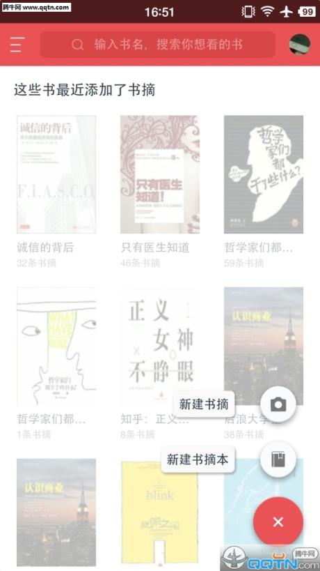 虎嗅书入法APP官方