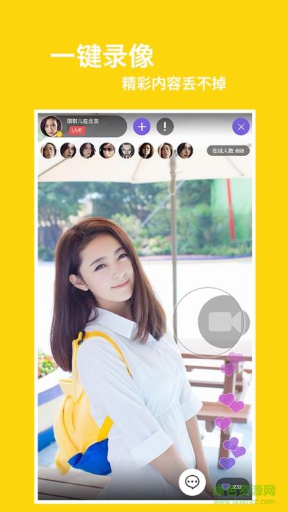 聚星直播手机app
