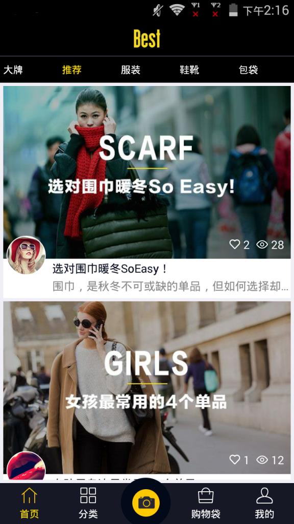 Best全球购手机版