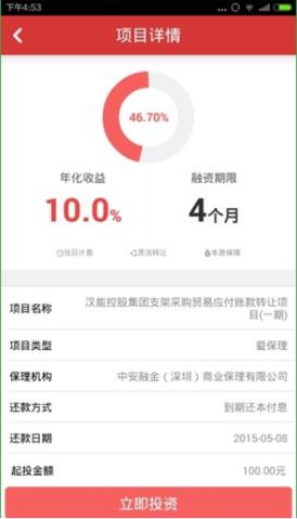 爱投资官方app