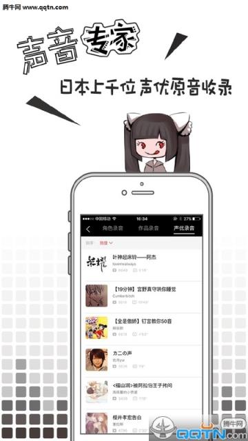 MissEvan官方安卓APP
