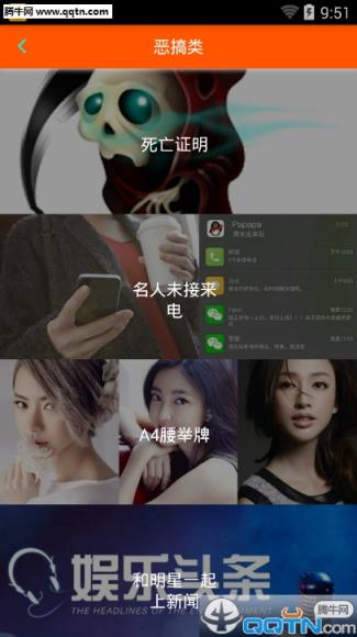 名人未接来电图片生成器