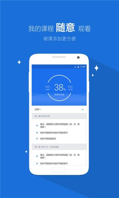 天天象上教师版app官方