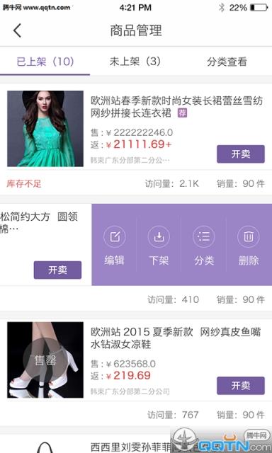 开家小店app官方