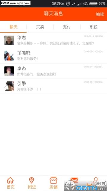 买卖时间APP官方