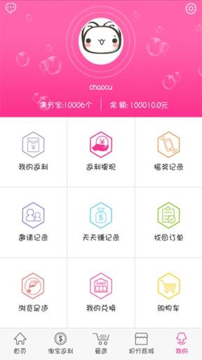 超促网手机客户端