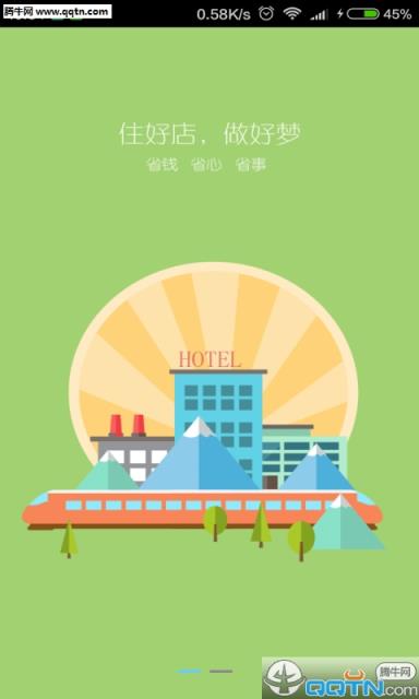 住梦安卓手机版