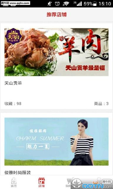 中团超市app官方