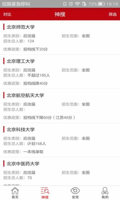 自主招生竞赛APP官方