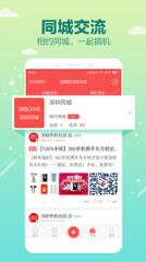 360手机社区客户端
