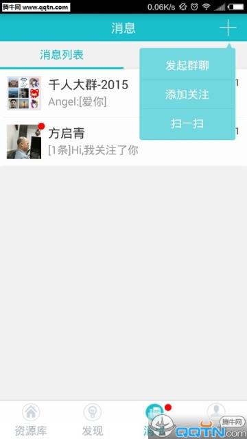 老师走起APP