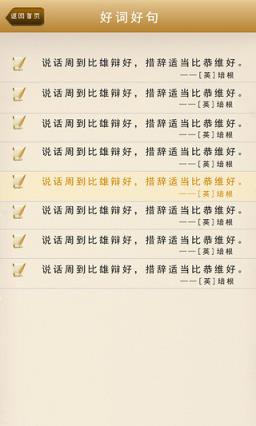 中华好作文官方版客户端