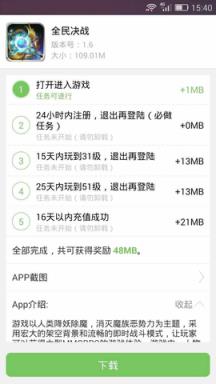 流量铺子手机版