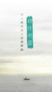 白色星球(医疗)官方