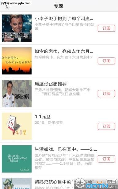 微刊安卓手机版