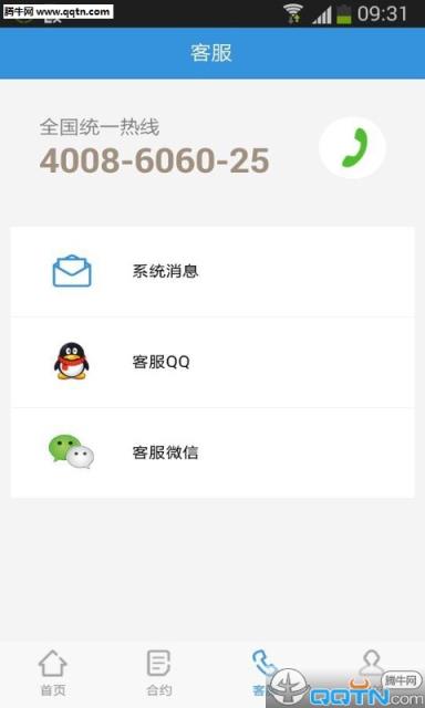 建筑港公司端APP官方