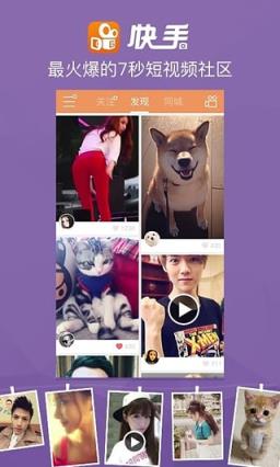 快手直播间手机版