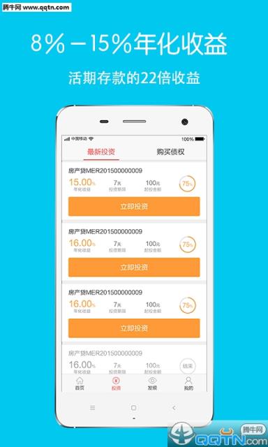 资产加APP最新