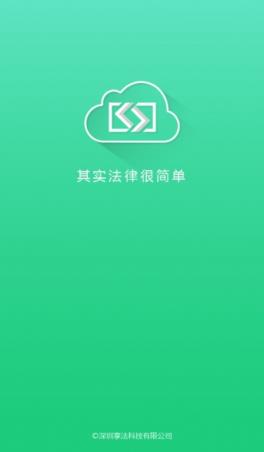 领络律师app