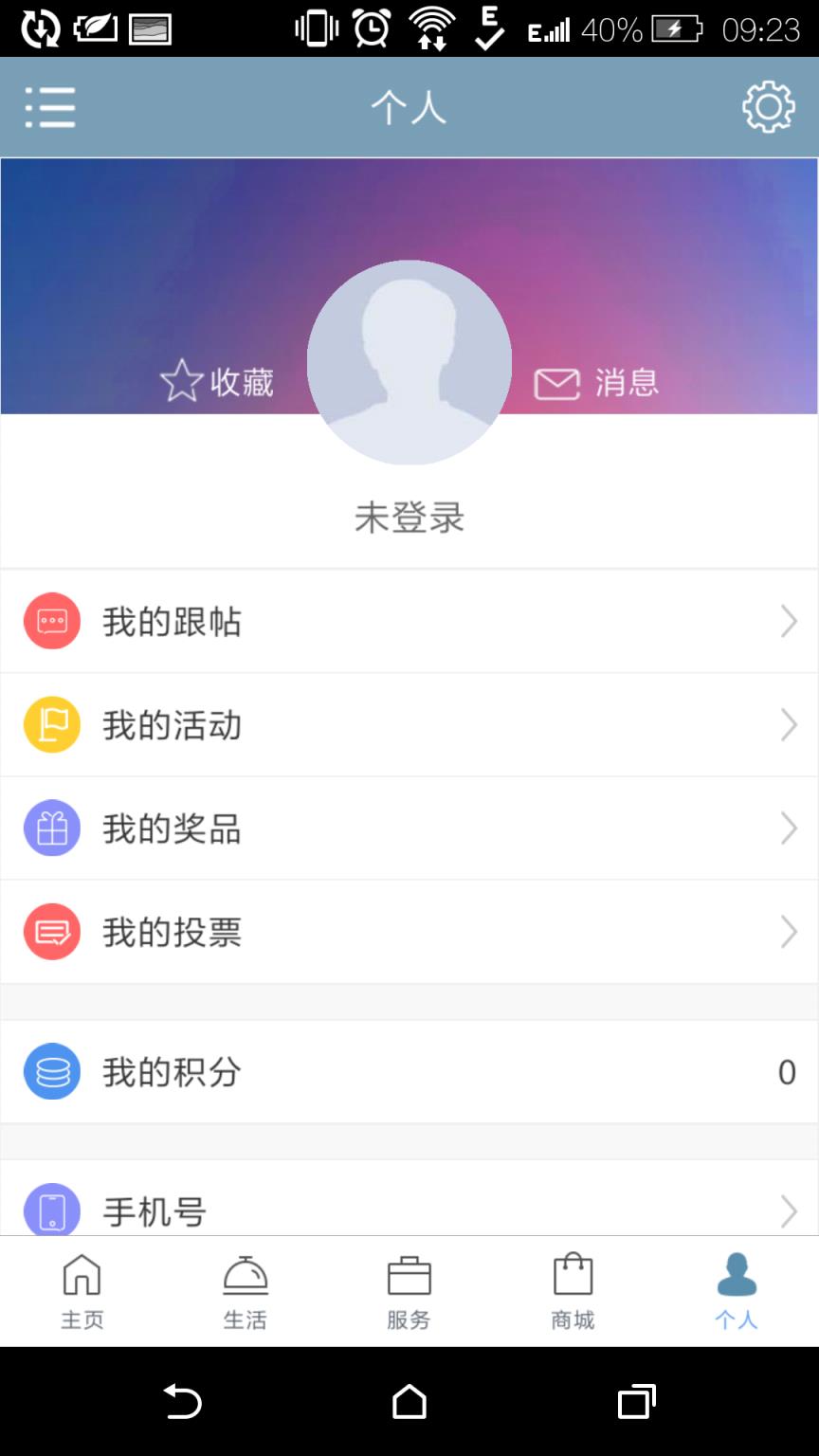 大四川APP