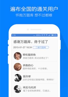 一建万题库App2021