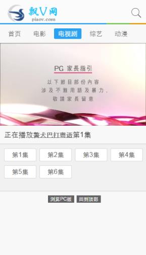 飘V网手机版官方