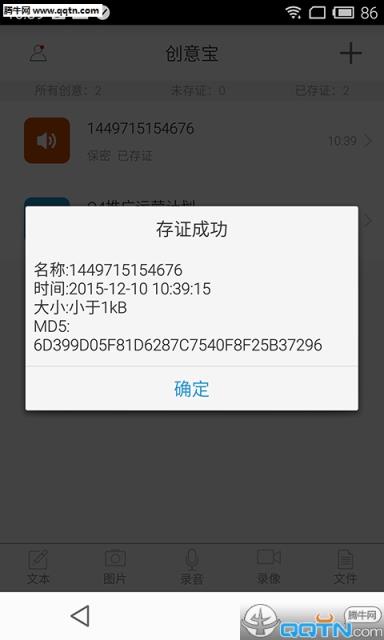 创意宝手机企业版app
