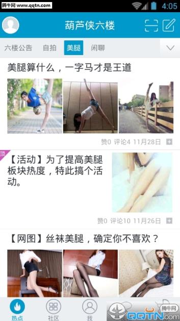 葫芦侠6楼客户端