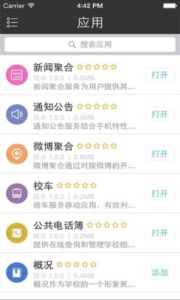 武汉大学App官方下载